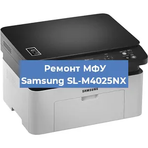 Замена МФУ Samsung SL-M4025NX в Самаре